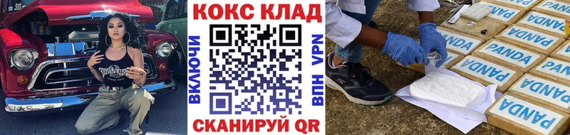 мориарти клад  Демидов  КОКАИН FishScale 