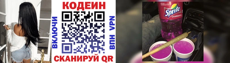 Кодеин Purple Drank  kraken как войти  Демидов  хочу наркоту 
